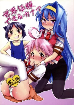 Page 1 of Sekai Seifuku Dekiru Kana?