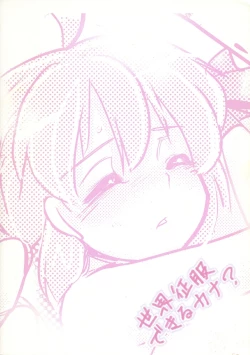 Page 2 of Sekai Seifuku Dekiru Kana?