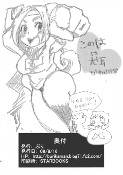 Page 42 of Sekai Seifuku Dekiru Kana?