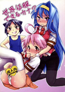 Download Sekai Seifuku Dekiru Kana?