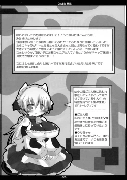 Page 3 of Double Milk