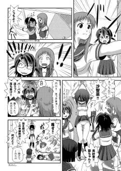 Page 24 of Sachina no Roshutsu Nikki 2 - Sachina's Public diary 2