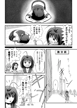 Page 6 of Sachina no Roshutsu Nikki 2 - Sachina's Public diary 2