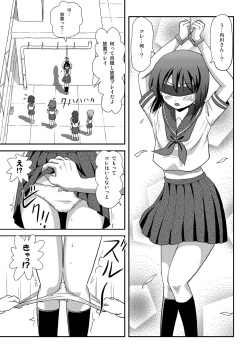 Page 9 of Sachina no Roshutsu Nikki 2 - Sachina's Public diary 2