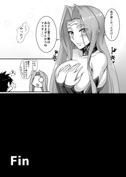 Page 20 of Kizuna MAX Rider-san