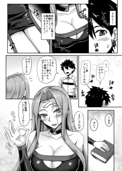 Page 3 of Kizuna MAX Rider-san