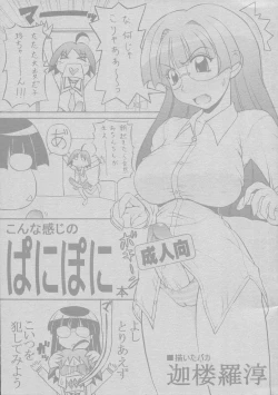 Page 1 of Konna Kanji no Pani Poni Hon