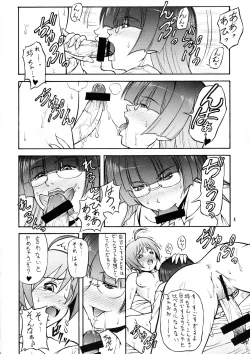 Page 4 of Zoku! Konna Kanji no Pani Poni Hon