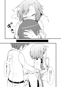 Page 6 of Boku no Yukari-san