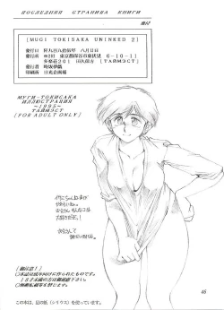 Page 46 of Mugi Tokisaka Uninked 2