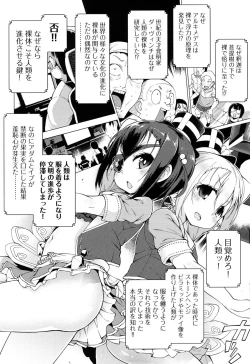 Page 117 of Ratai Geijutsubu!!