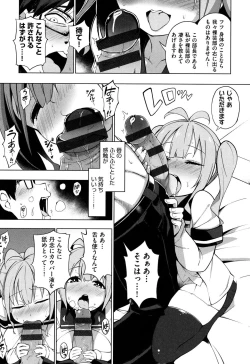 Page 11 of Ratai Geijutsubu!!