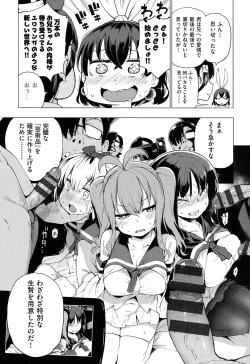 Page 122 of Ratai Geijutsubu!!