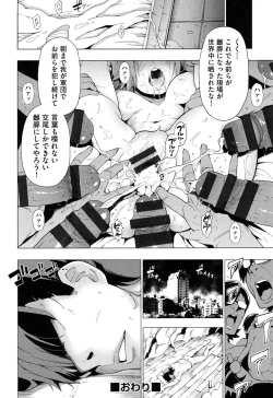 Page 131 of Ratai Geijutsubu!!