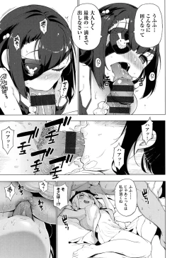 Page 138 of Ratai Geijutsubu!!