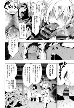 Page 147 of Ratai Geijutsubu!!