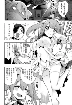 Page 161 of Ratai Geijutsubu!!