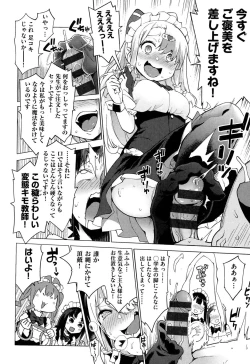 Page 175 of Ratai Geijutsubu!!