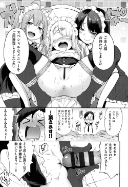 Page 176 of Ratai Geijutsubu!!