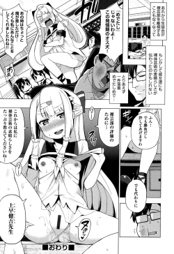 Page 59 of Ratai Geijutsubu!!