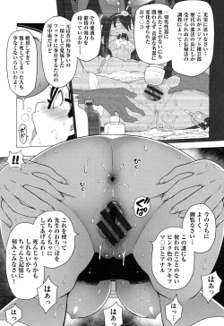 Page 74 of Ratai Geijutsubu!!