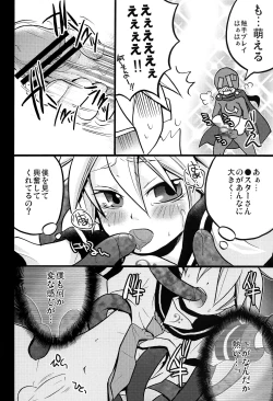 Page 19 of Inran Tenshi Moejiru Len %