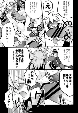 Page 20 of Inran Tenshi Moejiru Len %