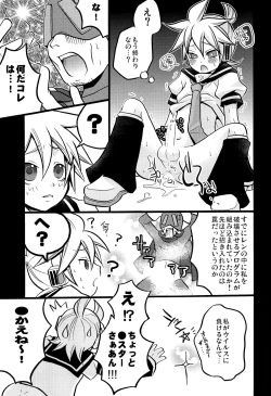 Page 22 of Inran Tenshi Moejiru Len %