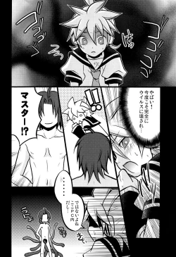 Page 23 of Inran Tenshi Moejiru Len %