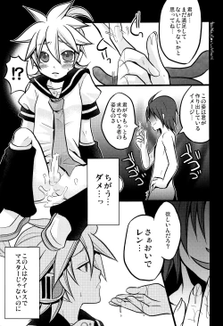 Page 24 of Inran Tenshi Moejiru Len %