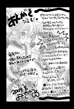 Page 30 of Inran Tenshi Moejiru Len %