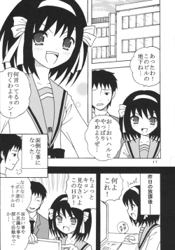 Page 18 of Suzumiya Haruhi no Inbou 2