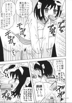 Page 28 of Suzumiya Haruhi no Inbou 2