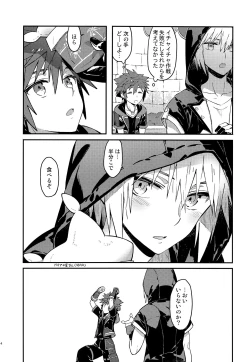 Page 13 of Souda Date Ikou