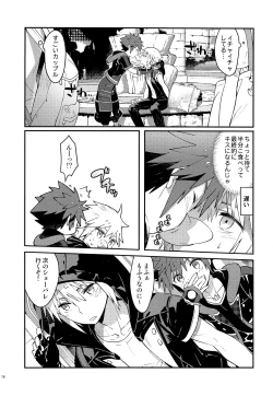 Page 15 of Souda Date Ikou