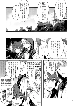 Page 16 of Souda Date Ikou