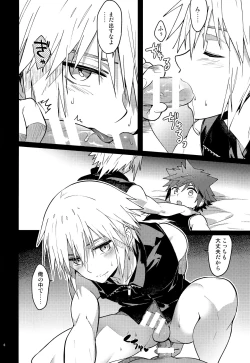 Page 5 of Souda Date Ikou