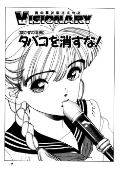 Page 1 of Visionary_vol.03_chap.08