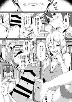Page 15 of Siro Kumichou ni Kyuusai Shite Morau Hon