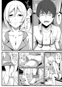 Page 20 of Siro Kumichou ni Kyuusai Shite Morau Hon