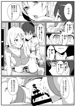 Page 22 of Siro Kumichou ni Kyuusai Shite Morau Hon