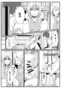 Page 6 of Siro Kumichou ni Kyuusai Shite Morau Hon