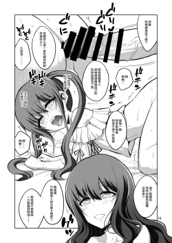 Page 10 of Futanari Onee-san x Otokonoko Gyaku Anal Fuuzoku Mesu Ochi Choukyou
