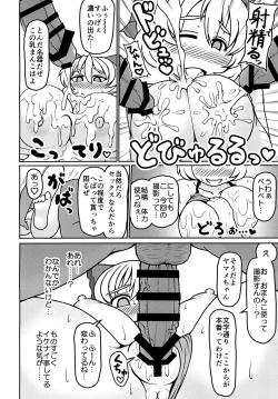 Page 16 of Chitei no Gravure Idol Saimin Mizugi Satsuei