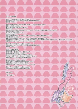 Page 2 of Mukyuutto! Patchouli Sensei