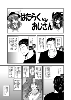 Page 22 of Uchoutenshiengi