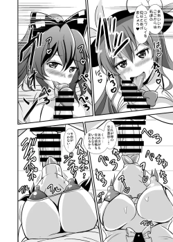 Page 9 of Uchoutenshiengi