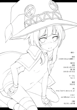 Page 16 of Kono Megumin ni Sainan o! | Disaster Upon This Megumin!
