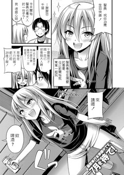 Download Hatachi no Oiwai