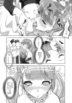 Page 12 of ARCANA JUICE 3